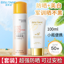 Sunscreen Mini Sunscreen Spray Whole Body Vial Portable 50ml Travel Pack 100ml Airplane Can Take High-Speed Rail