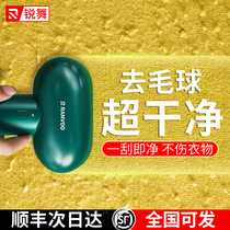 Ruve hair clothes Pilling trimmer rechargeable household suction shaving hair ball machine to the ball artifact shaving ball hair removal