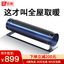 Ruiyou graphene skirting heater household heater energy-saving electric heating large area Whole House electric heating artifact