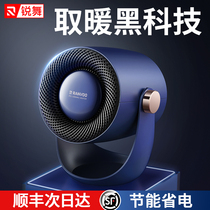 Rui dance heater heater household electric heating energy saving small sun small hot bathroom artifact Whole House office