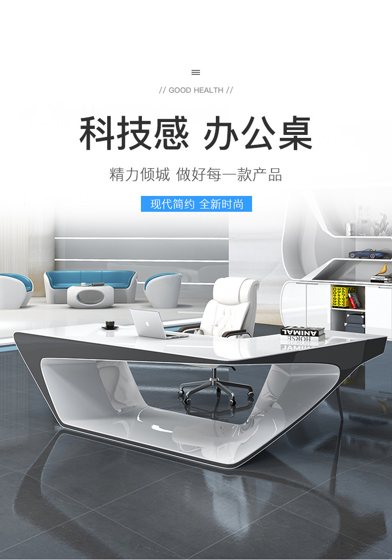 方浩科技感老板桌总裁办公桌现代总经理桌白烤漆老板桌总裁桌