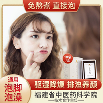 Foot-soaked medicine package body cold to dampness and Qi Litong Meridian foot powder Chinese medicine bath medicine bag