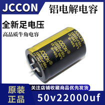 50v22000uf 50V JCCON Black Gold Factory Direct audio amplifier filter capacitor 35x50