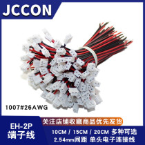EH-2P Single Terminal 2 54mm Electronic Internal Cable 1007#26 Plug Wire 10CM15CM20CM