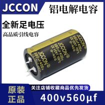 400v560uf 400V JCCON black gold inverter inverter welding machine New electrolytic capacitor 30x50