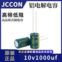 10v1000uf jccon high frequency low resistance power adapter aluminum electrolytic capacitor specification 8x12