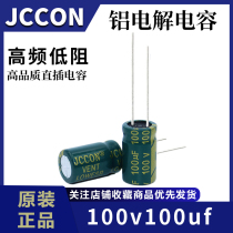 100v100uf 100V JCCON green gold power adapter high frequency low resistance capacitor 10x17