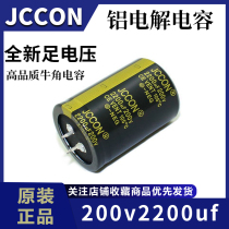 200v2200uf 200V JCCON black gold wire cutting inverter ultrasonic welding machine capacitor 35x50