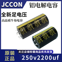 250V 2200uf 250V JCCON black gold wire cutting inverter inverter welding machine capacitor 35x60