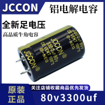 80v3300uf 80v JCCON black gold audio power amplifier power board aluminum electrolytic capacitor 25x40