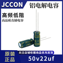 50v22uf 50V JCCON green gold switching power adapter high frequency low resistance aluminum electrolytic capacitor 5x11
