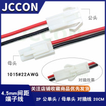 4 5mm pitch one-sided terminal wire 4 5 white shell 2p male female electronic patch wire 1015#22 copper 20CM