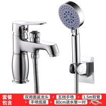 Full copper hot and cold face basin tap Home bath cabinet Double with washbasin tap with shower nozzle for bathing