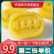 Mung bean cake Osmanthus cake Old-fashioned local specialty Traditional pastry Authentic soft waxy sorbet snack snack flagship store