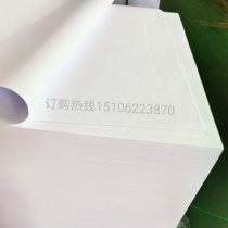 28g-200g Full open white paper no sulfur paper drawing paper test roll paper draft clothing copy paper