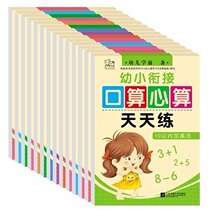 Tracing red book Kindergarten beginner big class enlightenment number stickers Chinese characters pinyin practice childrens Tianzi grid practice book