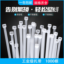 Nylon Strap Self-Locking 3 * 100 Plastic Bundle Strap Tie Wire Binding Cord Live Wire Strap White