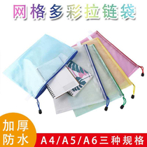 10pcs 5 Colors Mesh Zip A4 Soft Storage Portable File Kit Information Kit Padded Waterproof Archive Bag