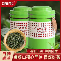 2021 (small kettle) if the sun cast new tea mountain cloud fog before the Ming spring tea chestnut flower canned 125 grams