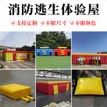 Special inflatable fire fire simulation drill escape experience House rescue high-altitude anti-drop air cushion tent room