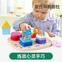 Montessori geometric four sets of columns building blocks puzzle Montessori early education shape matching smart baby toys Five pillars