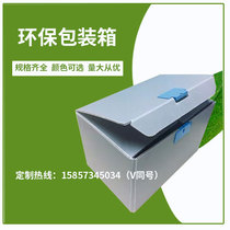 Hollow board thickened carton Blue plastic hollow folding turnover box pp plastic logistics packaging box