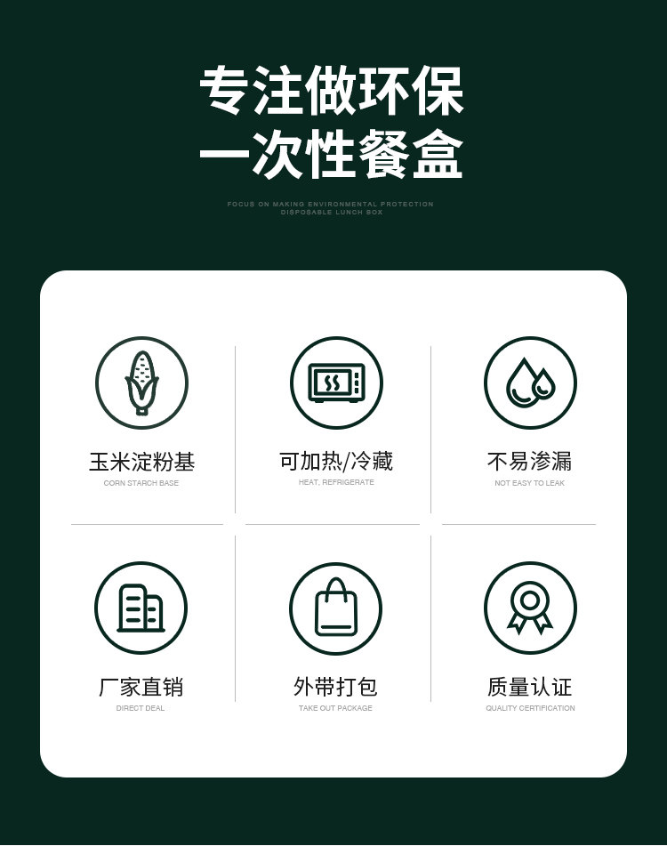 赛卓玉米淀粉一次性打包盒日式长条外卖饭盒环保可降解快餐便当盒