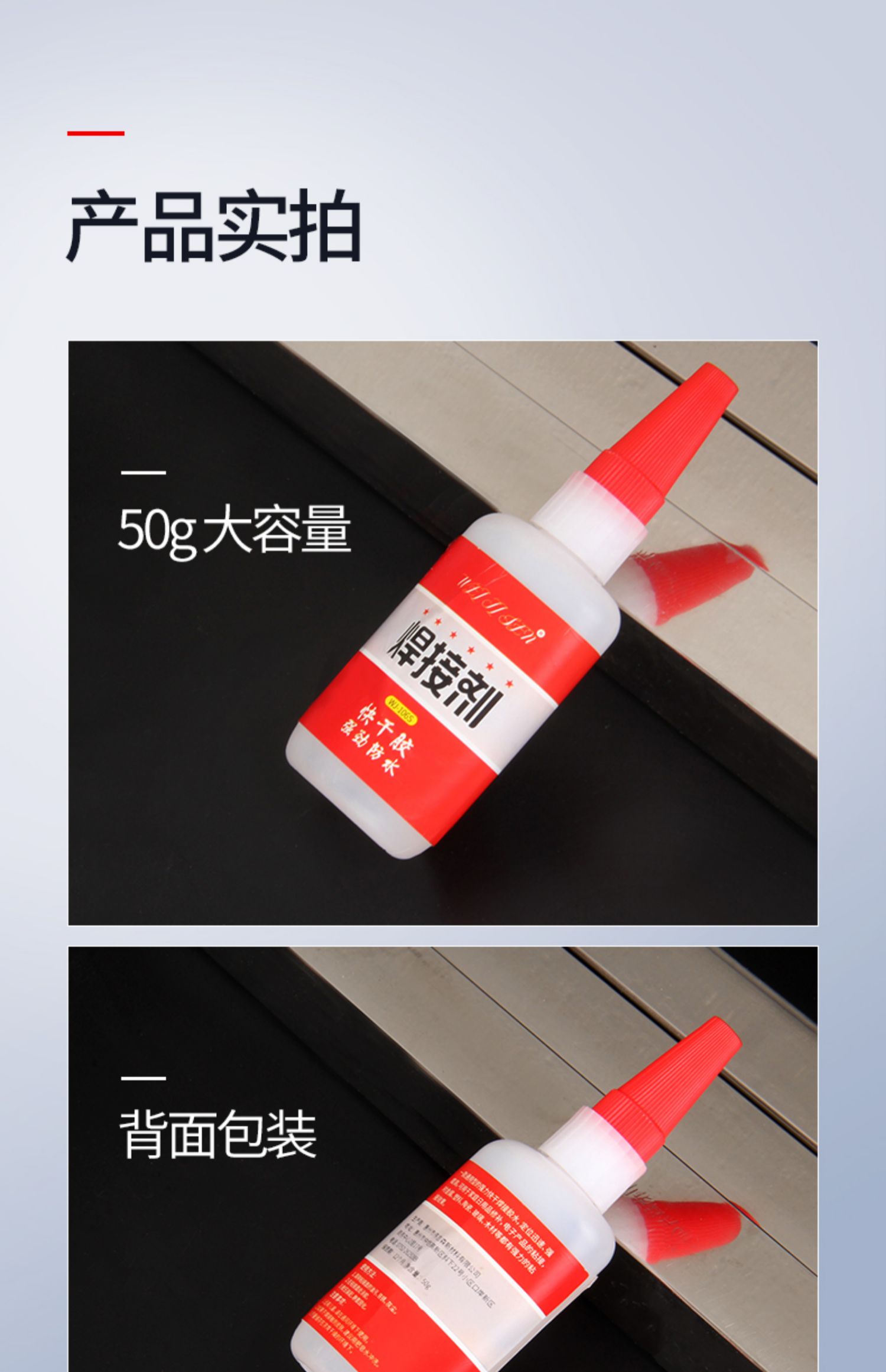 焊接剂油性胶水原胶粘陶瓷金属铁亚克力木头玻璃专用万能电焊多功能