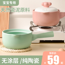 Ceramic milk pot Baby auxiliary food pot Baby frying one-piece milk pot Household instant noodle pot Small cooking pot Gas stove is suitable