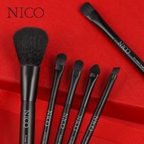 Nico Makeup Brush set Full set Loose powder brush Eye shadow brush Eyebrow brush Lip brush Foundation brush Makeup tool soft
