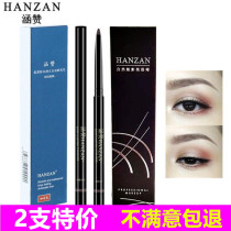 Hanzan eyeliner glue pen Long-lasting waterproof Non-smudging Non-bleaching Black brown inner eyeliner pen Novice Beginner