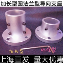 Gaglong guide shaft abutment fixed base round flange type optical axis fixed seat spot 12 16 16 25 25 30