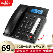 Nobama A21 fixed cable telephone hotel front desk landline home office fixed telephone One-key dial
