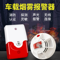 Wireless car smoke alarm 24V car 9 6 M van smoke sensor fire detector