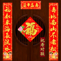 Wishing a birthday to the 60-year-old mans birthday to the sumen and the sumen hall of the Lunar New Years birthday to the birthday party.