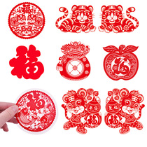 Small window Flower Small number Mini Fucalligraphy window applier with glass sticker Chinese New Year 2022 Tiger Spring Festival Cut Paper Window Sticker Tiger Year Decoration