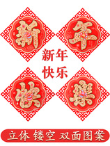 2022 Tiger years Spring Festival New Year Chinese New Year decorations New Year Happy Sticker door Amplitude Mall shop window Scene Placement Supplies