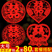 Electrostatic stickers for wedding double joy window glass stickers large windows wedding wedding room decoration decoration