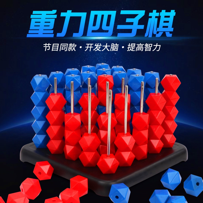 Backgammon burning brain Three-dimensional backgammon because of gravity the strongest thinking puzzle Love board game Observation toys
