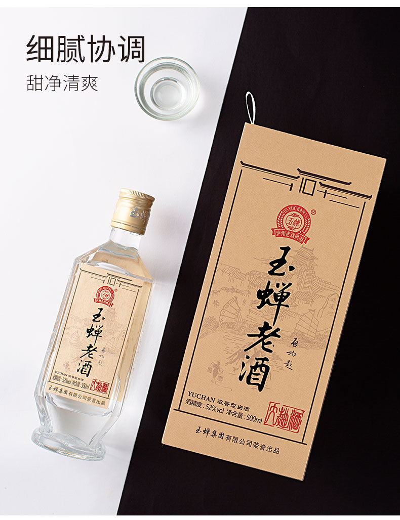 泸州玉蝉老酒大曲纯粮食浓香型白酒礼盒版