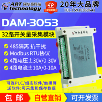 Acquisition module 8 DC voltage current 30v 50A 10A Altai Technology DAM3053