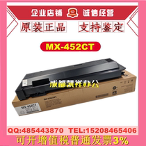 Sharp MX-452CT powder box AR-4528U 4528 toner copier toner silo powder cartridge