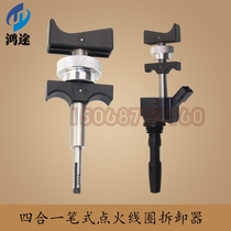 New coil tool Volkswagen Audi third generation EA888 EA211 pen ignition coil remover T10530