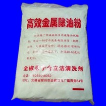 Metal parts strong degreaser machine oil black oil hydraulic oil excavator butter degreaser factory workshop floor washing powder