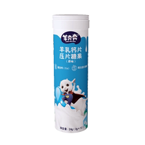(Original flavor)Sheep running sheep milk tablets Childrens dry milk tablets Snack milk tablets 24g bottle