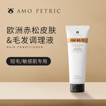 Amo Petric Amo European Red Pine Skin and hair Conditioning Liquid Hair conditioner for short-haired dogs for supple hair