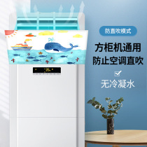 Man Benn vertical air conditioning Wind Shield Anti Straight Blow Free Punch G Force Beauty Universal Bedroom Cabinet Air Conditioning Wind Shield