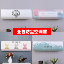 Man Ben Air Conditioning Hood Hanging Hood Beauty Gli Bedroom Home Boot Up Without Taking Cover Hood Full Package Hanging Universal