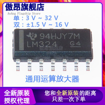 Brand new original LM324 LM324DR four-way operational amplifier patch SOIC-14