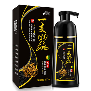 一洗黑植物染发剂清水正品纯自己在家染头发一支黑男洗发水膏黑色